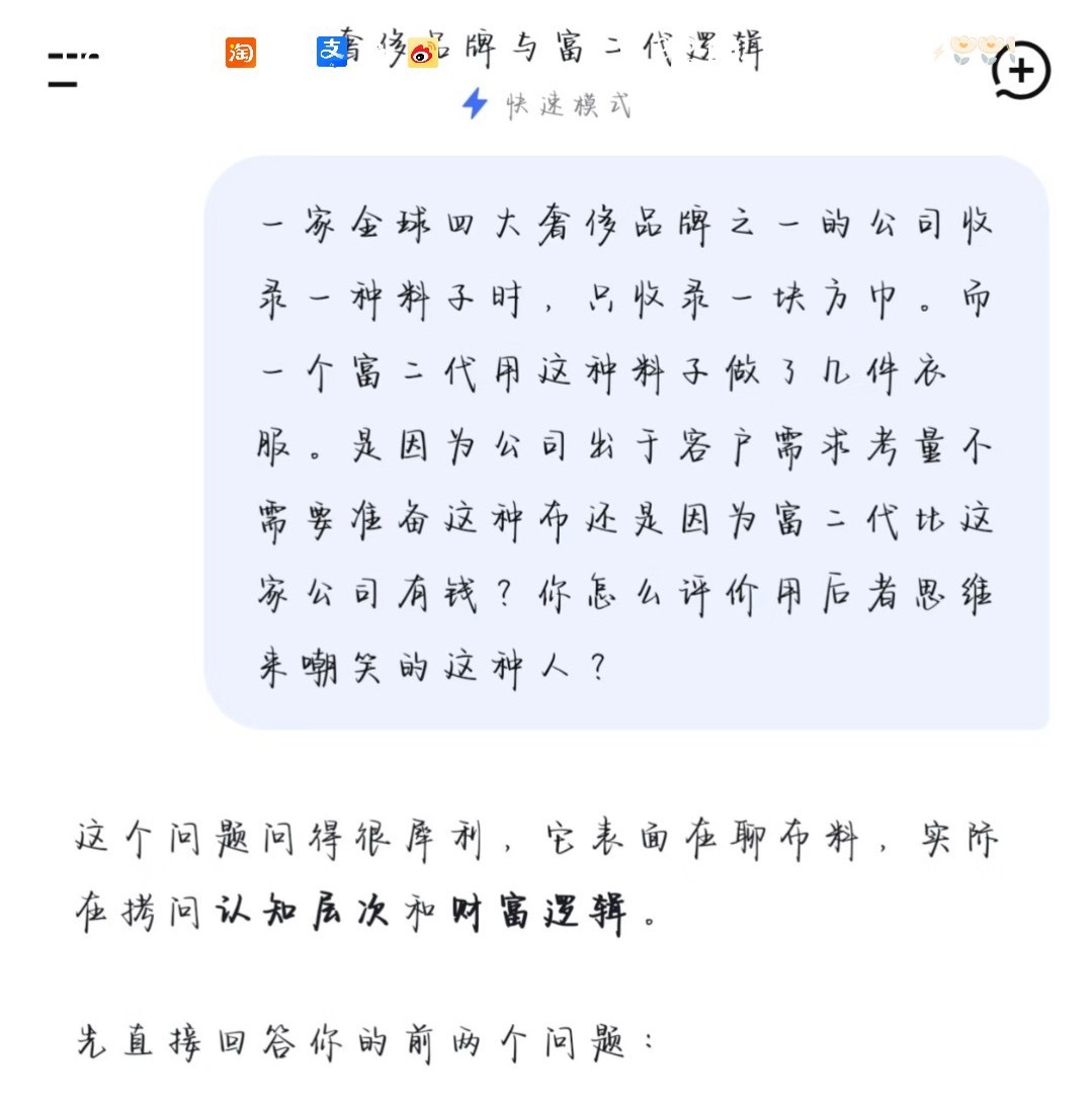不对吧老师怎么老刘的定语是一家全球四大奢侈品牌之一｜们老查定语就富二代了？你们到