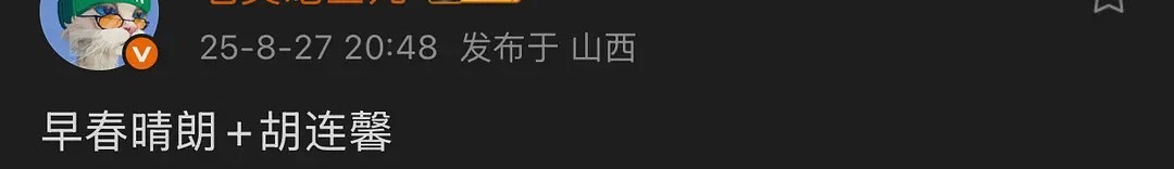 《早春晴朗》女二是胡连馨，长这么好看，明明是女主脸却把自己资源给作没了。 ​​​