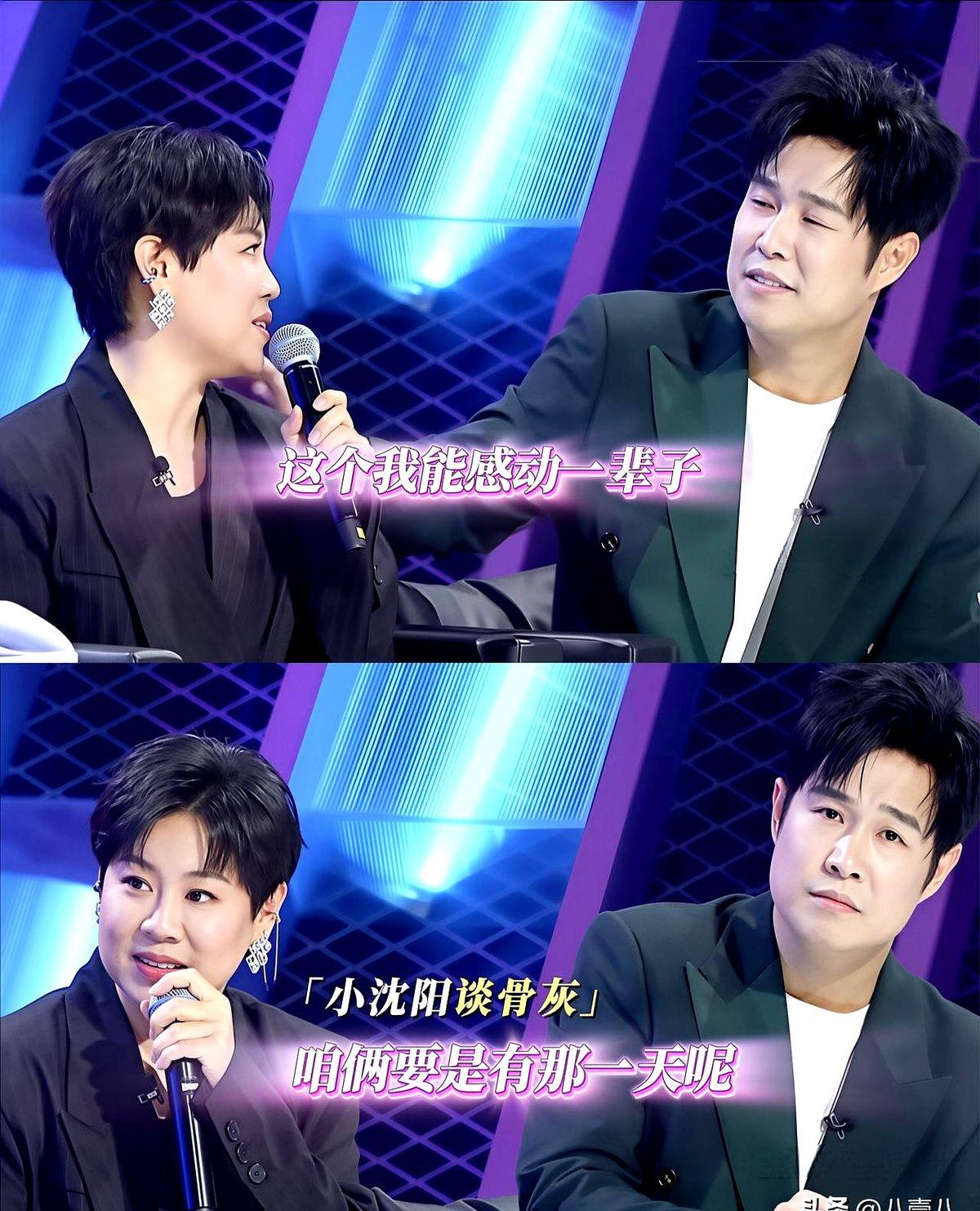 “谁先走别急着下葬，等另一个闭眼了，骨灰混一块儿再埋。”

沈春阳在镜头前抹着眼