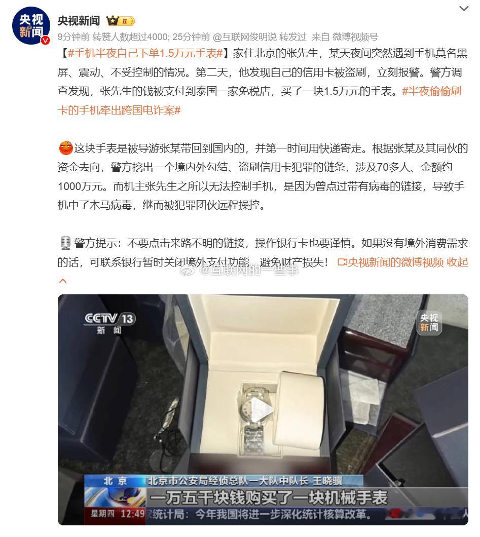 现在的手机真是越来越“智能”了，不仅能自己下单，还能自动付款，简直是贴心到让人毛