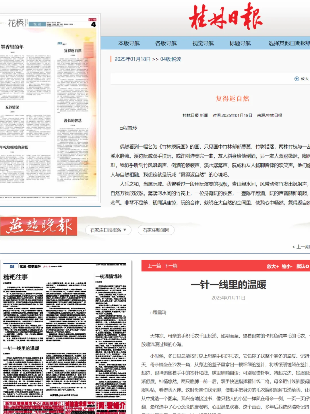 一觉醒来，两篇陪娃练笔的文章发表报刊了🥹