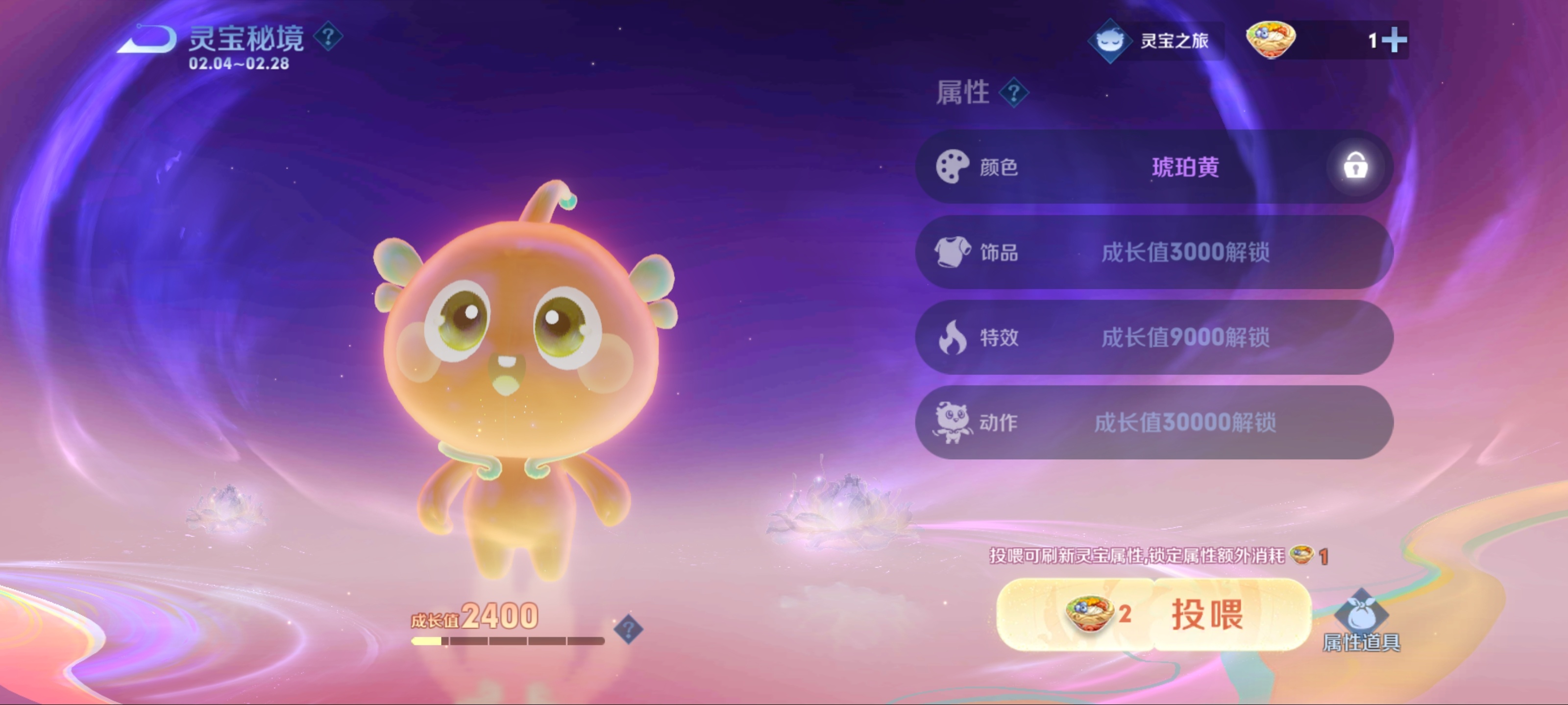 #王者荣耀#王者宠物【灵宝】正式上线[doge]投喂食物升级/随机外观等，食物可
