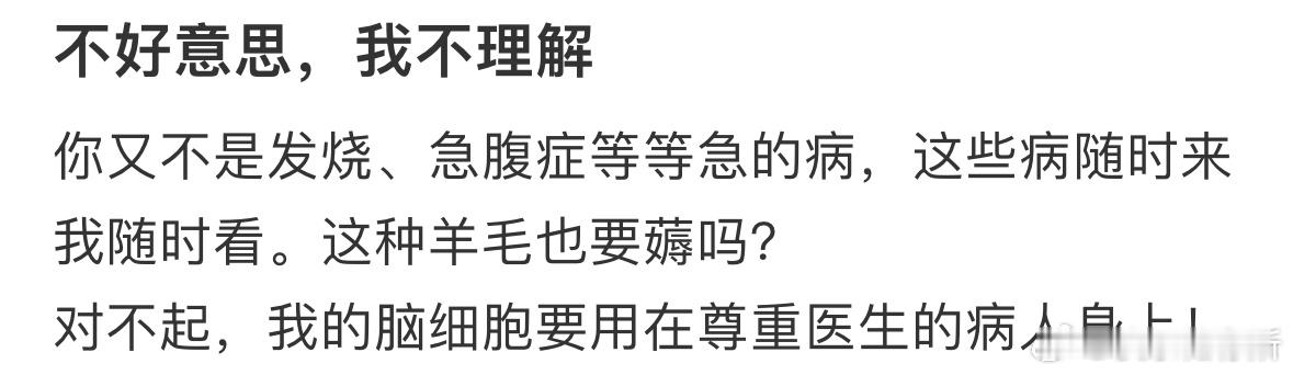被患者无语到了[哆啦A梦害怕] ​​​
