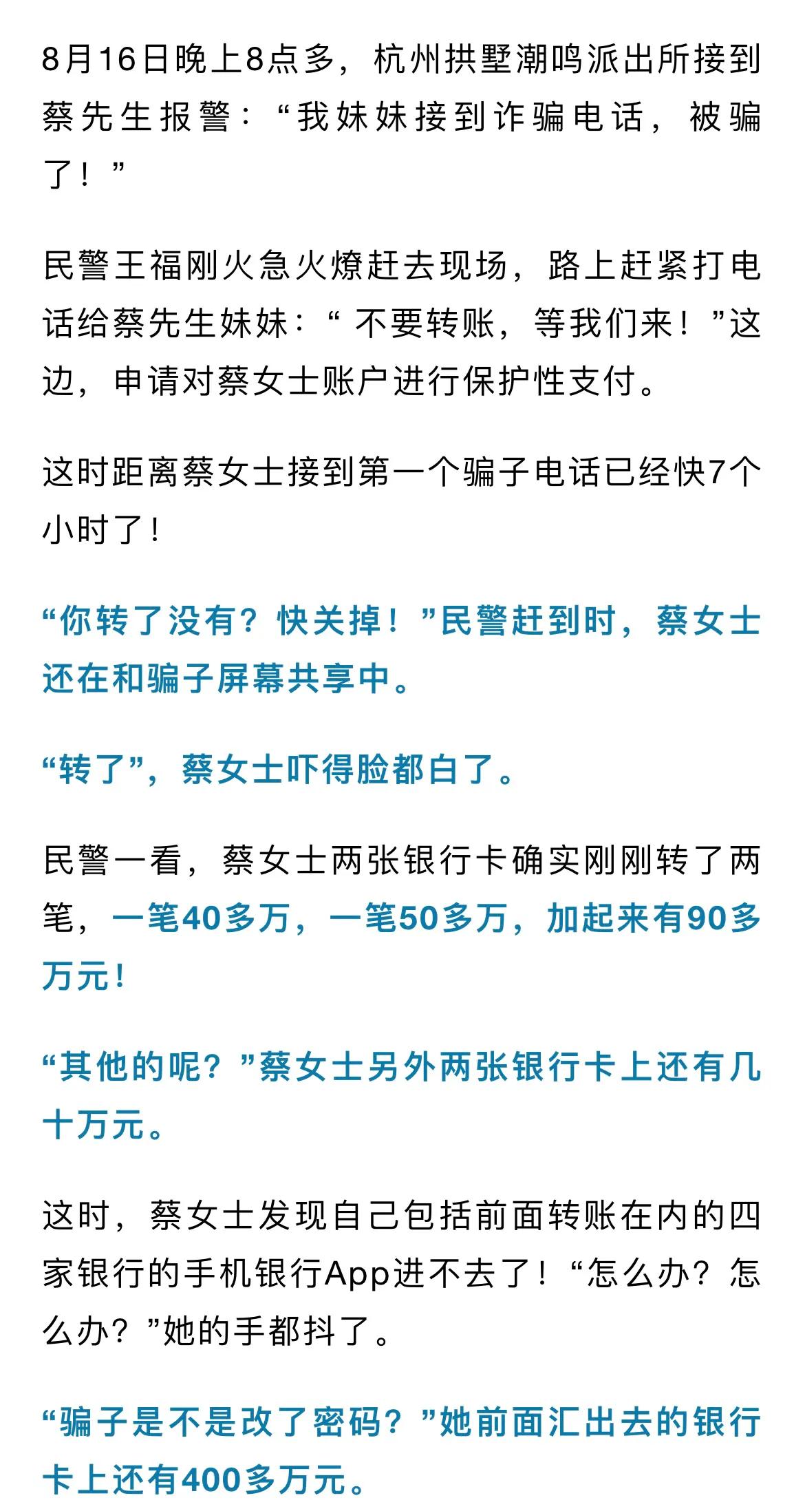 微信这个功能，如无需要请及时关闭！杭州女子差点被骗500多万
这其实也是骗子利用