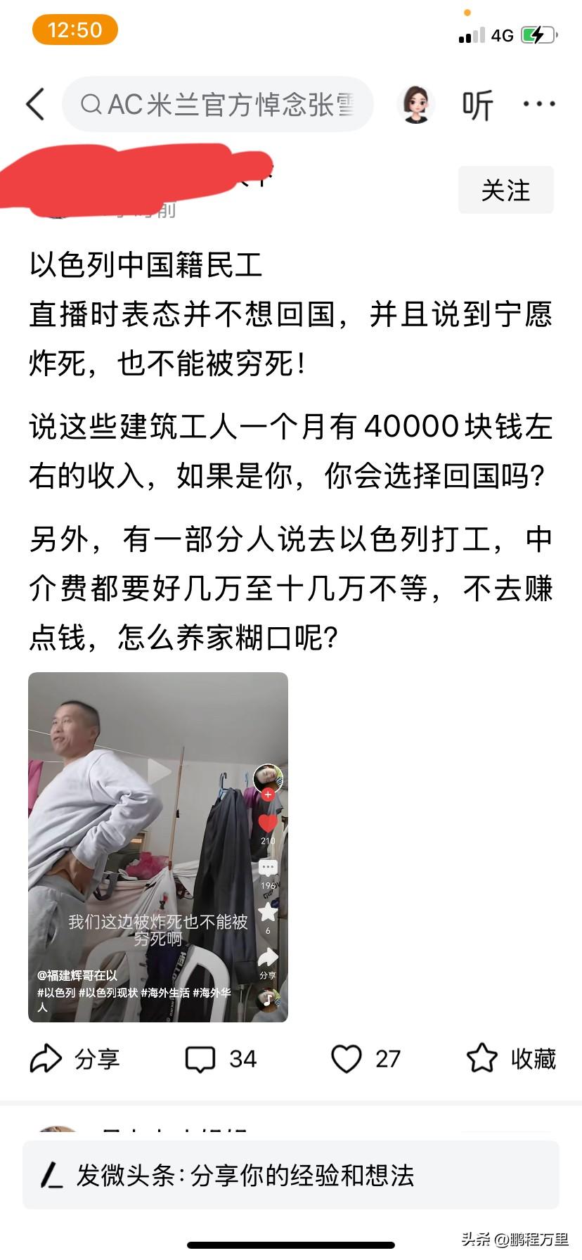 回不回国是你的自由，没人强制，大使馆提出了建议，也安排人员帮你撤离，你自愿留下来