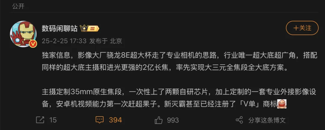 年后第一波连续热闹开始了，各家都开始预热Ultra超大杯机型，当然主要...