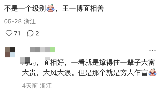 我博的路人缘就这样从各种方面露出来。。。“没有白走的路”王一博