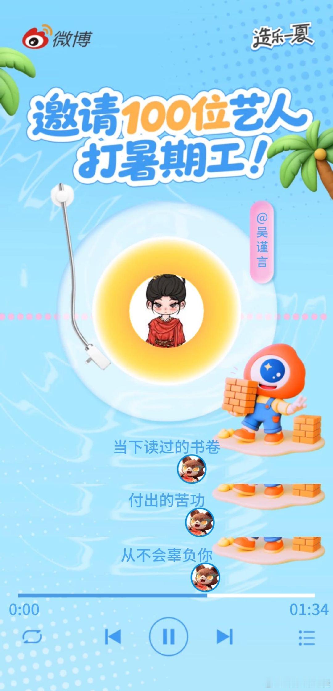 吴谨言劝学 的劝学语音请多来一点，温柔不是软绵绵的那种，而是很有力量、很能安定人