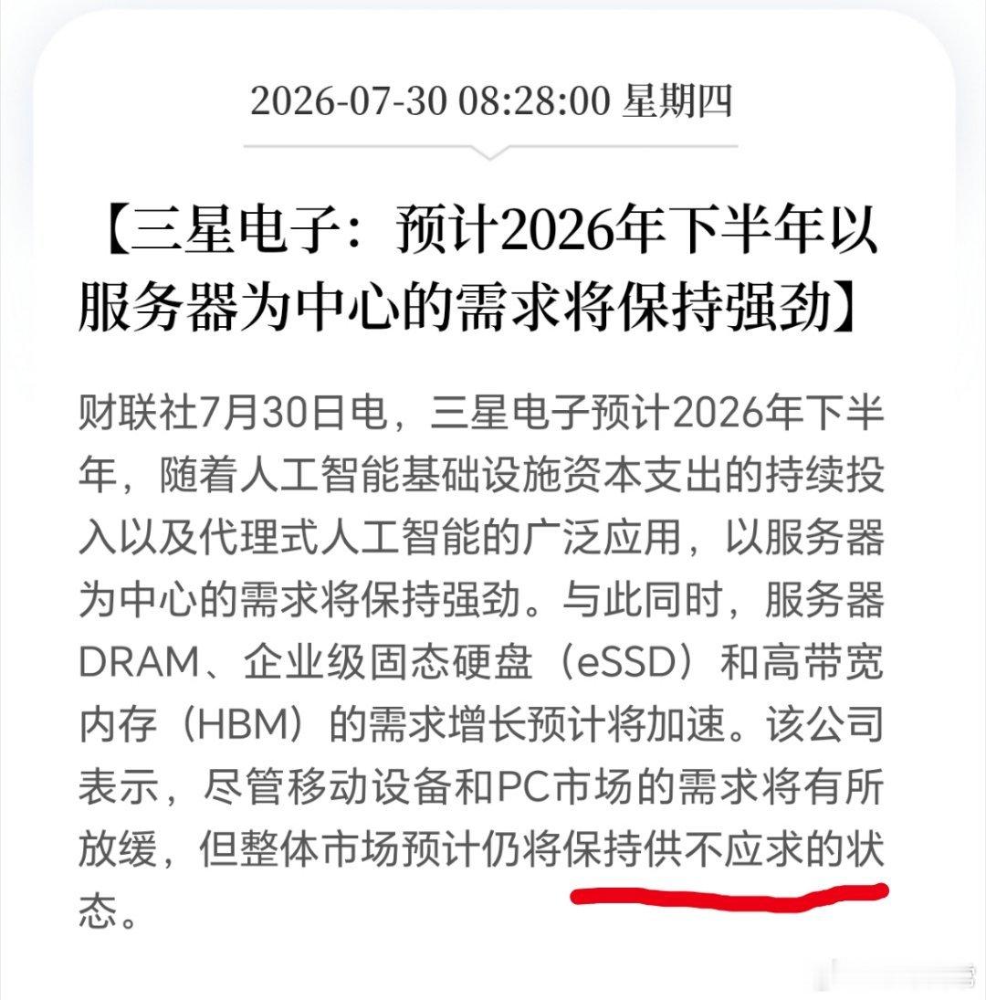 每次都是这样，散户一进去，就啥也不缺了。 