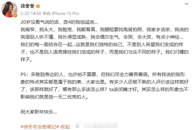 看完徐冬冬这段话释然了徐冬冬这段话缓解了我的焦虑 很喜欢徐冬冬这份清醒，经历过流