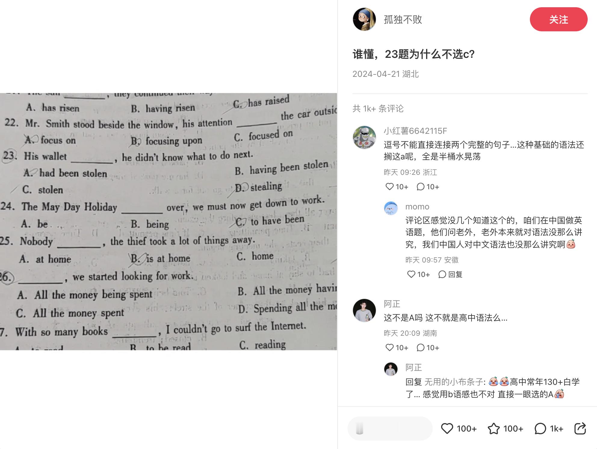 小红书这道题吵翻了，1000+条评论...你怎么选？[喵喵]（先思考，回头给答案