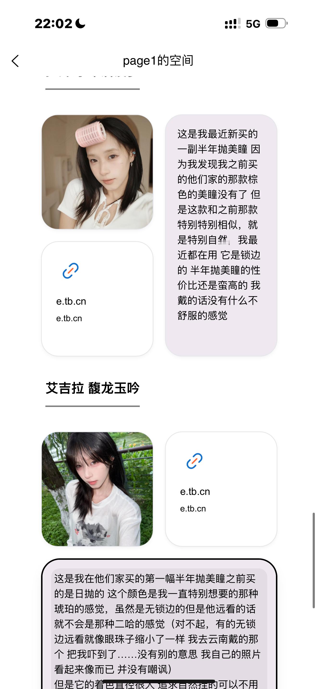 在置顶的链接里面更新了两款自用的眼猪猪 这个链接点进去是这样的话，你把它复制一下