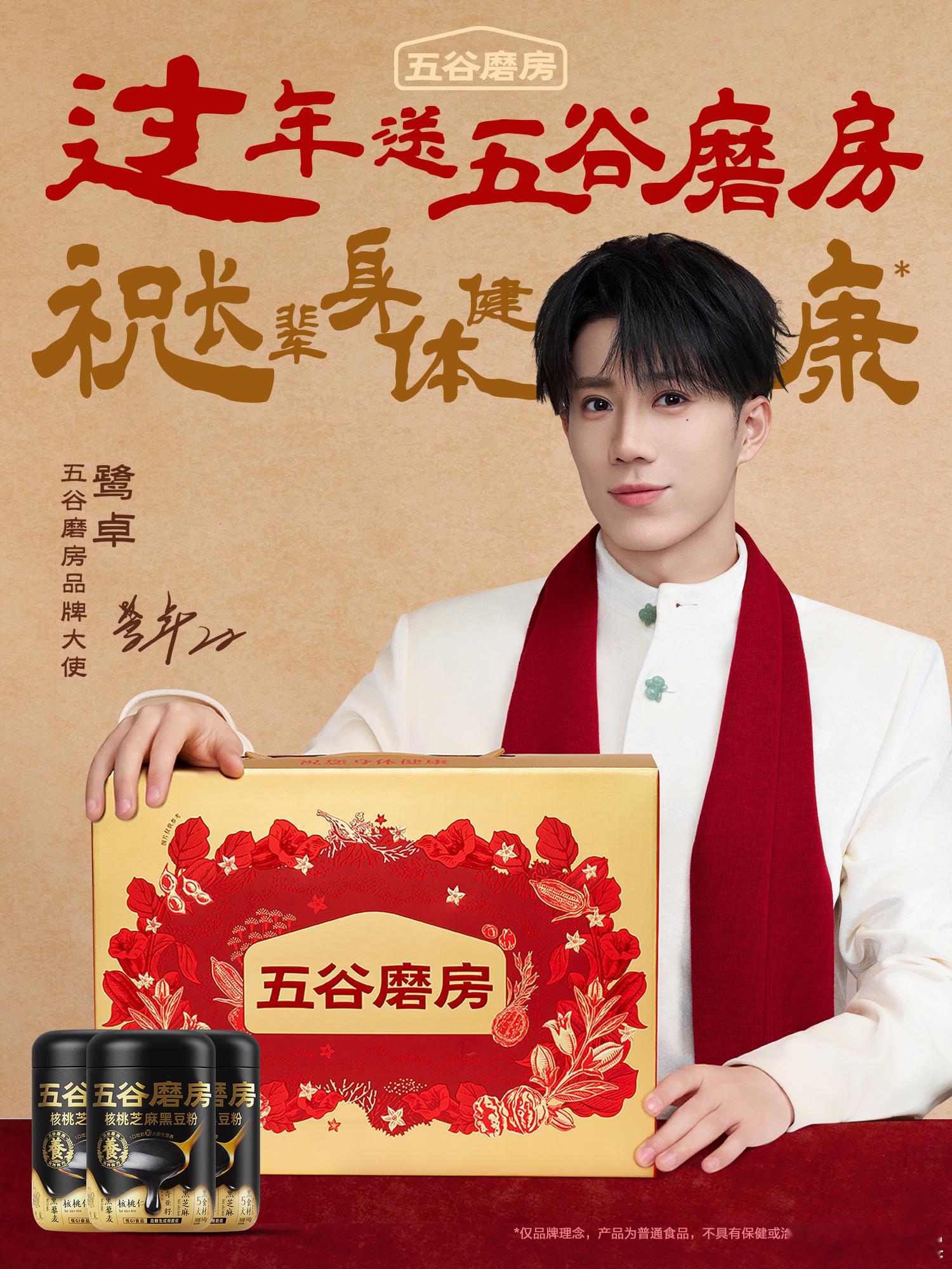 五谷磨房刘晓庆鹭卓上演五谷磨房豪门商战  🧨新年礼单王炸款，五谷磨房排面拉满！