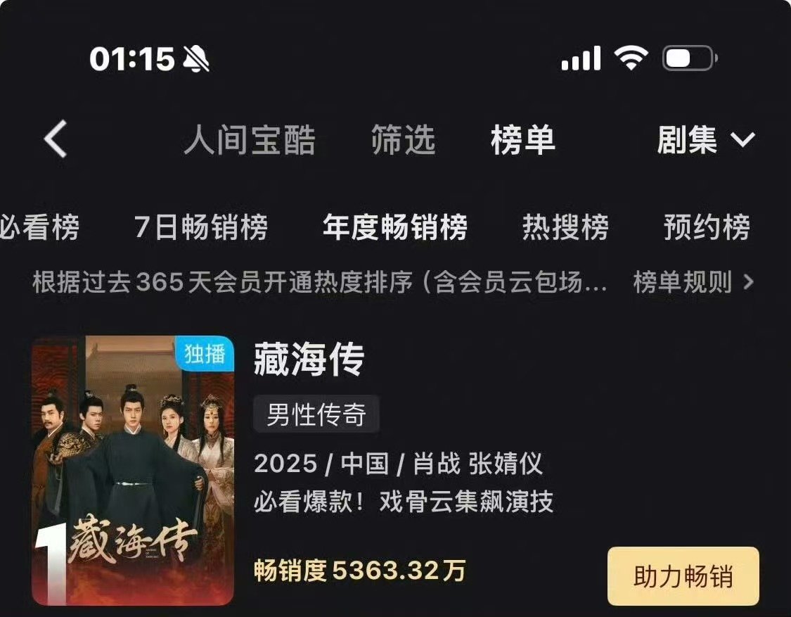 藏海传优酷拉新史冠藏海传拉新史冠藏海传拉新史冠，准备备！！真是不错 ​​​