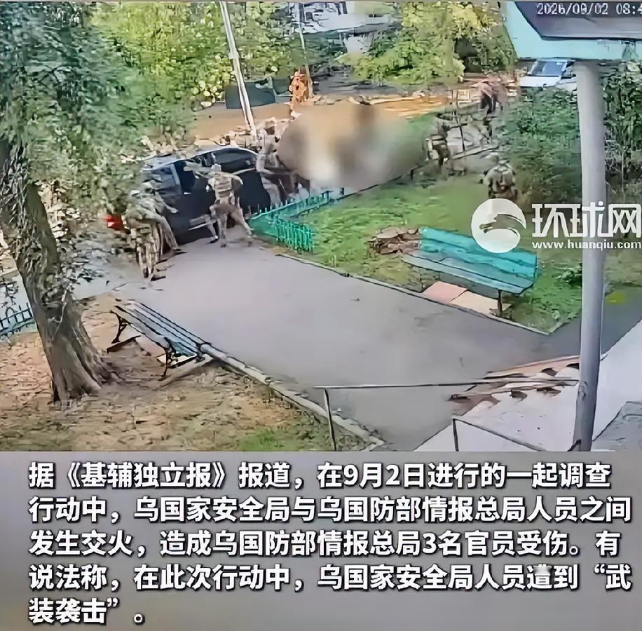 乌克兰国安局和国防部人员街头火拼，起因为抓一名俄籍指挥官特工，双方发生矛盾，一怒