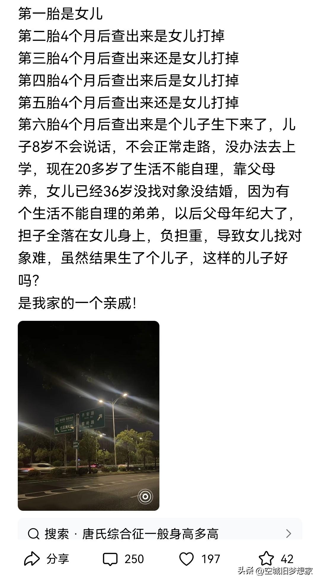 刷到这个网友说的，我也说说我知道的一个亲戚，当年第一胎是个女儿，就想再要一个儿子