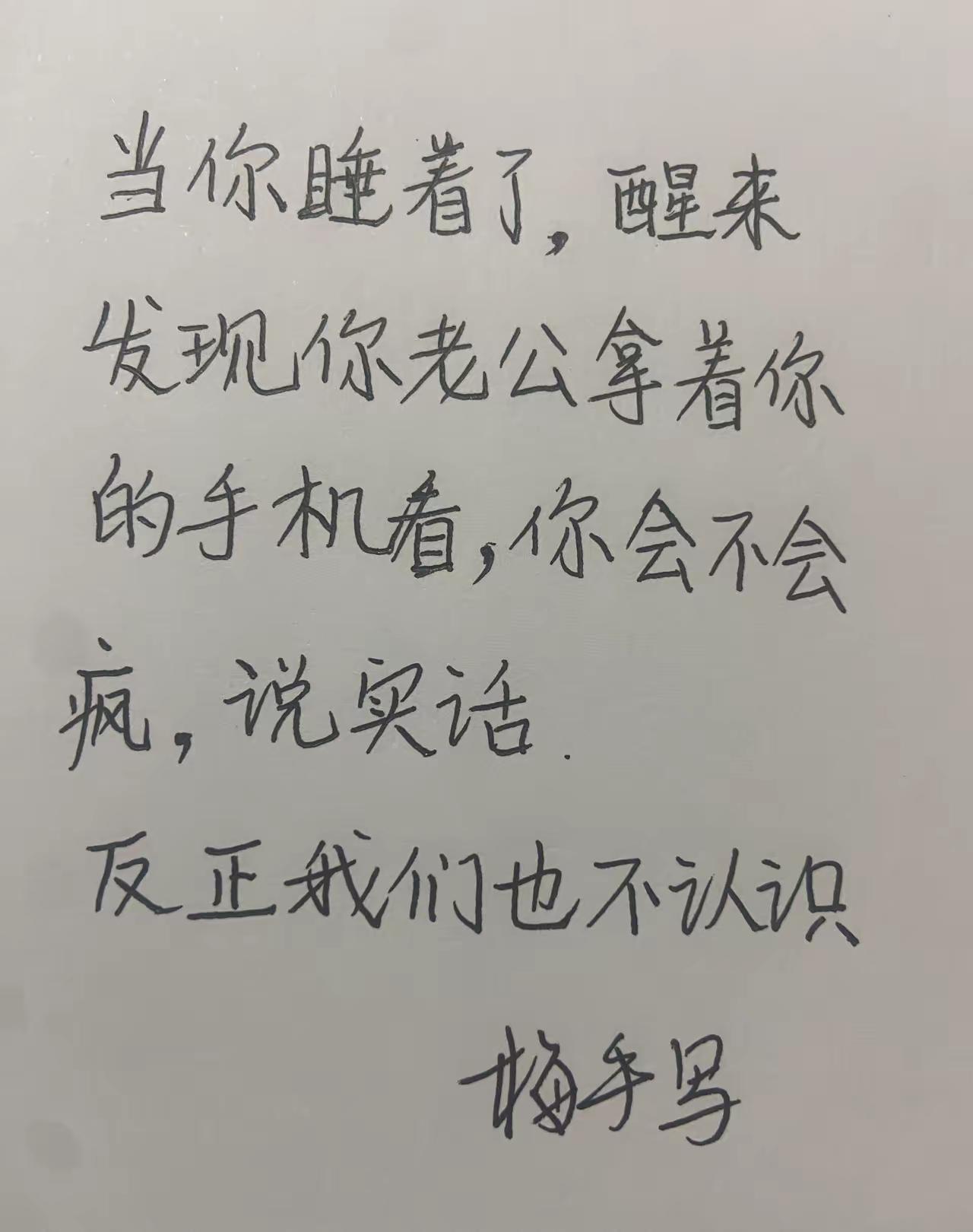 你是个啥反应啊。