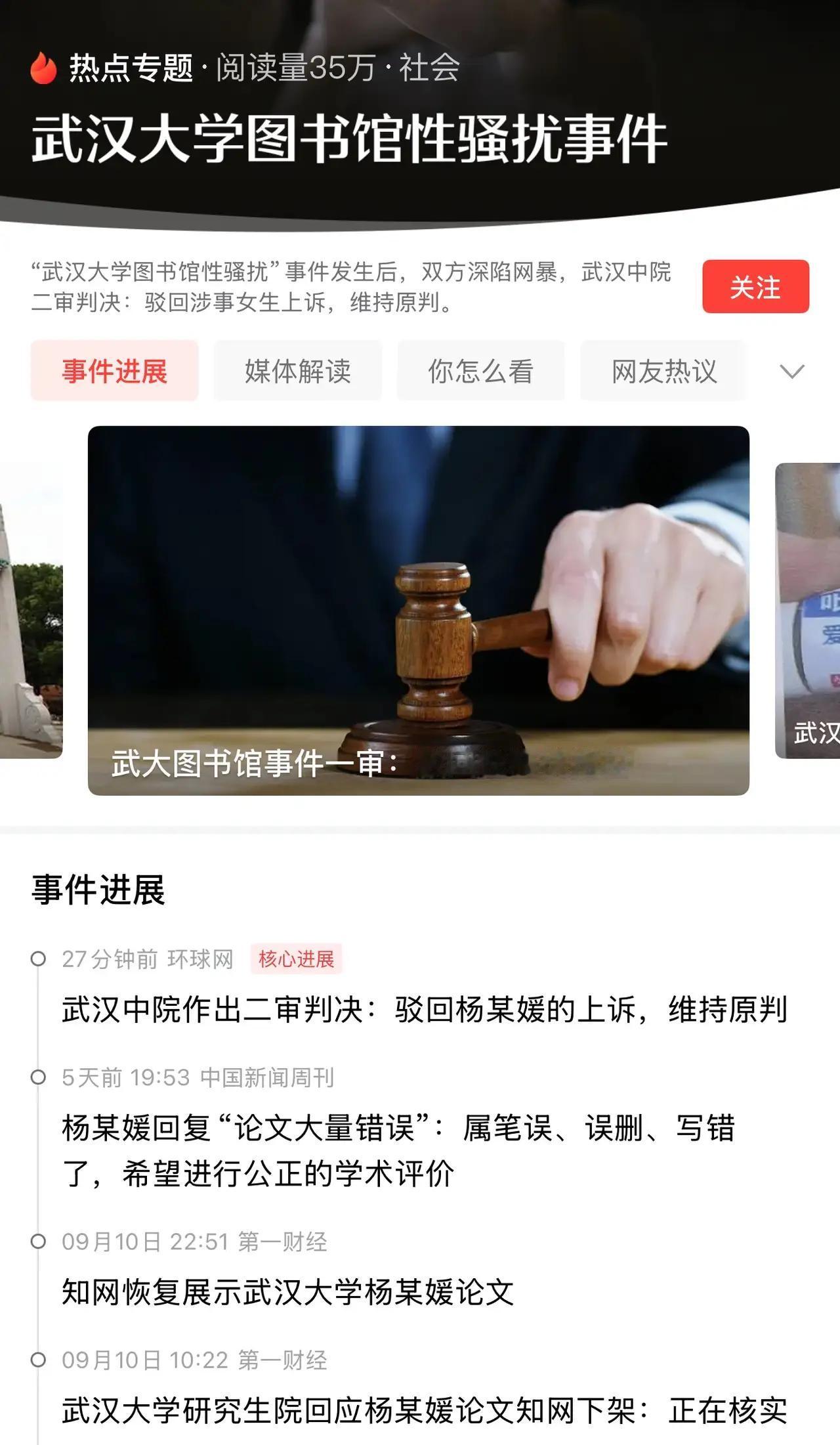 其实武大图书馆事件的调查结果早就出来了，但是一直没有发布，只为了等一件事……
