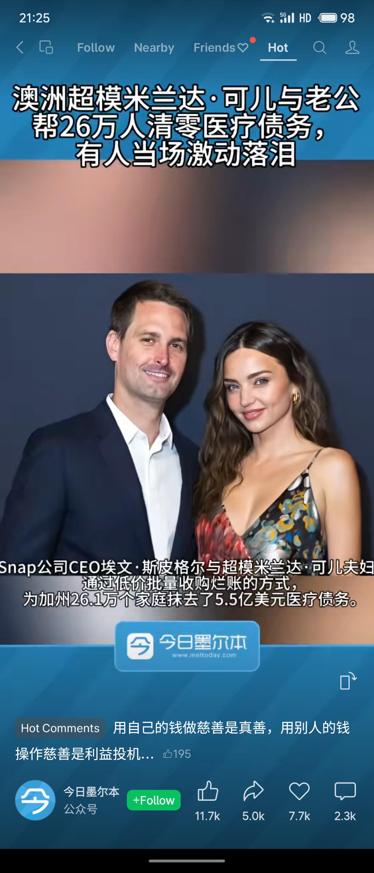 Snap CEO埃文·斯皮格尔与超模米兰达·可儿夫妇向非营利机构Undue Me