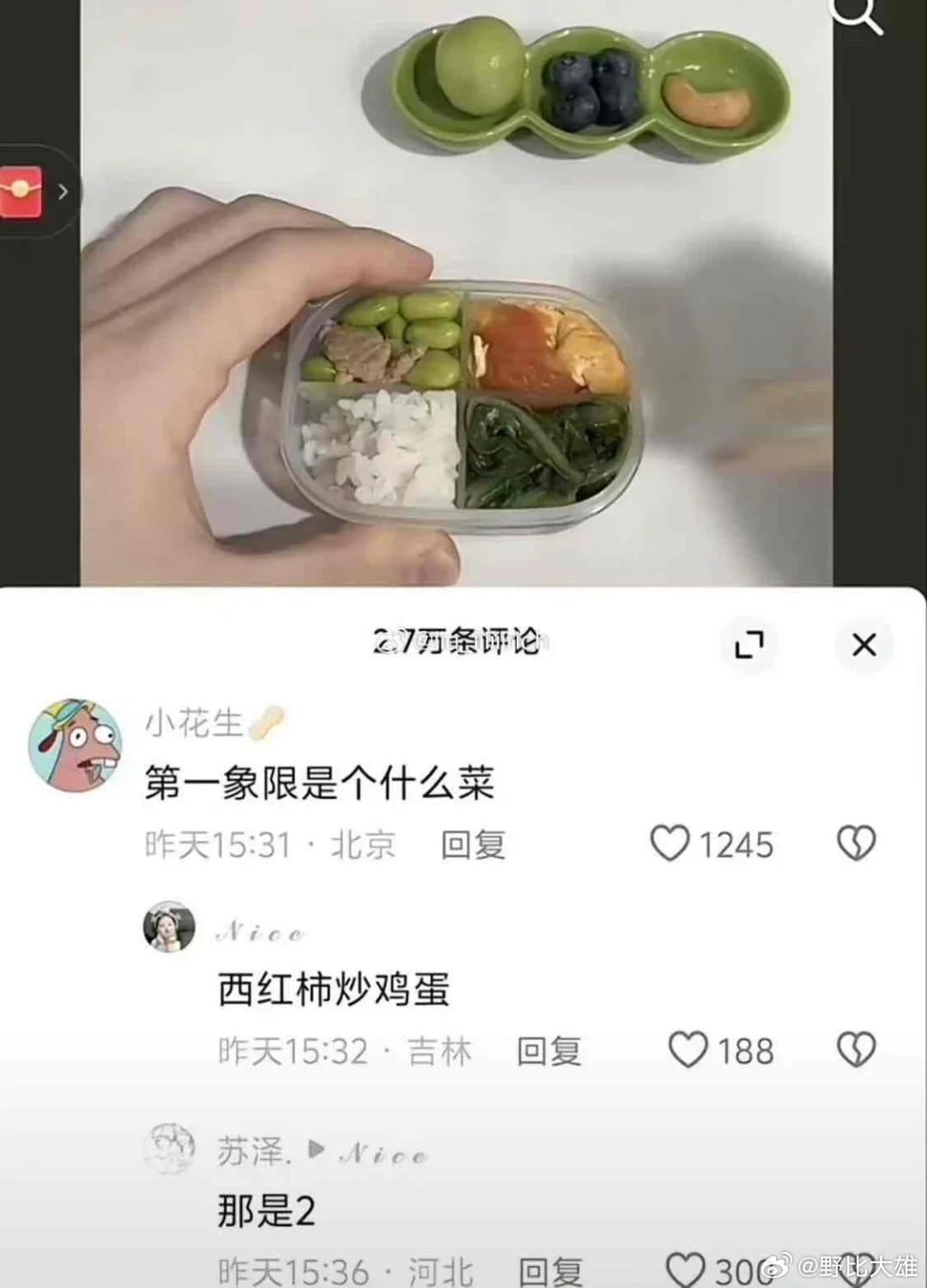 救救我的笑点。。 ​​​