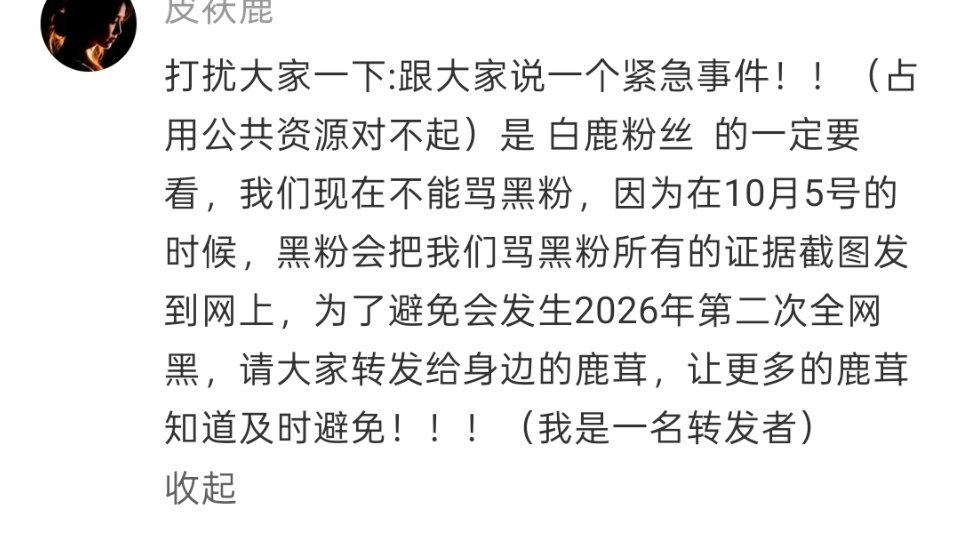 懒成这样 跟26年号召不看唐宫1.7去爱奇艺冲白月破万用的一个文案 鹿毛继续勇敢