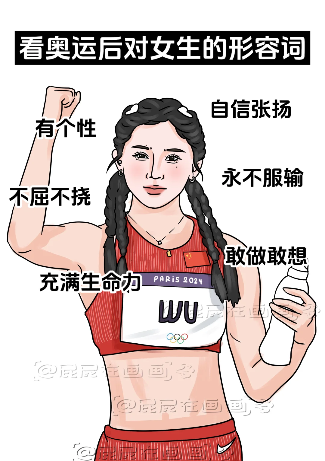 以前vs现在对女生的形容词，女性力量好强！