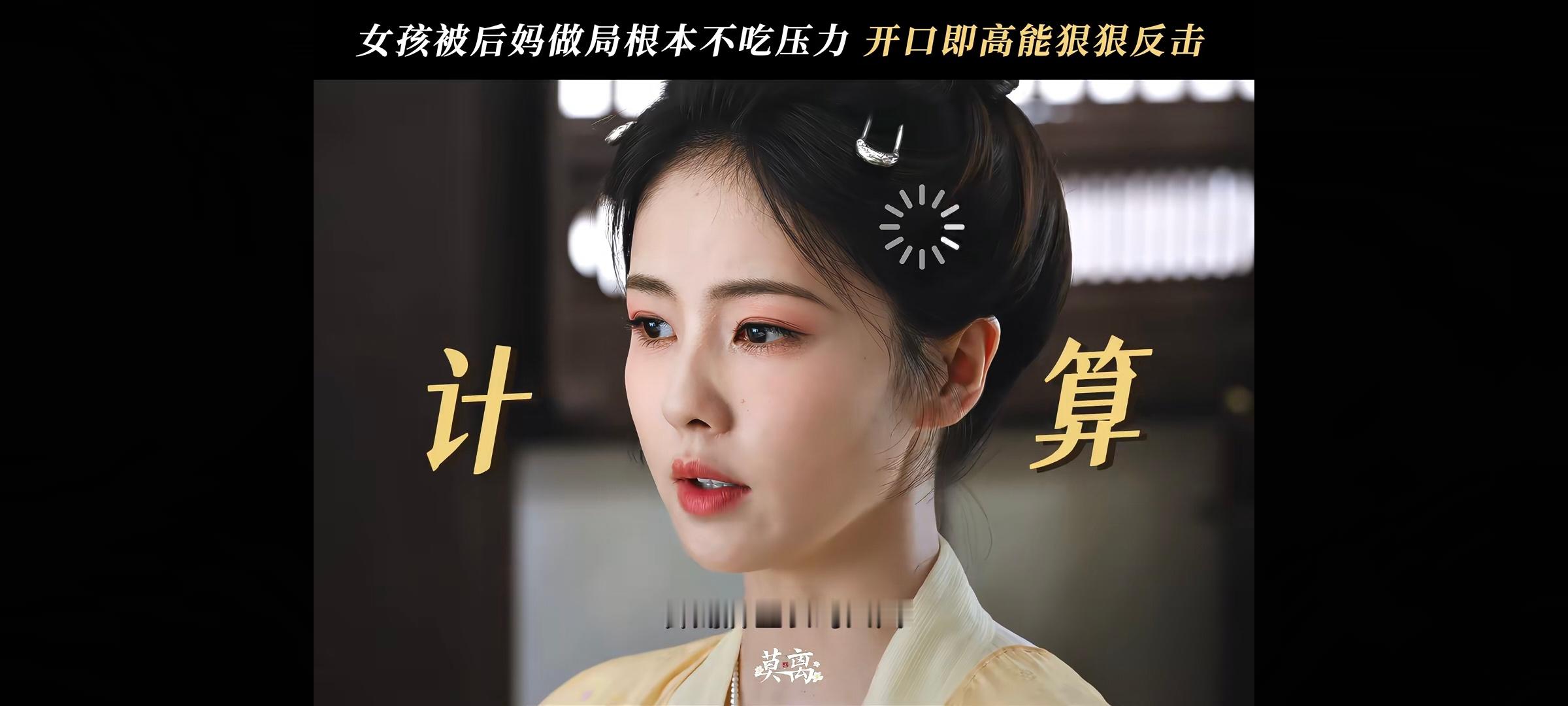 其实莫离是个宅斗复仇剧啊！白鹿演的叶璃最会拿捏人心。你看她平时温柔沉稳一副大家闺