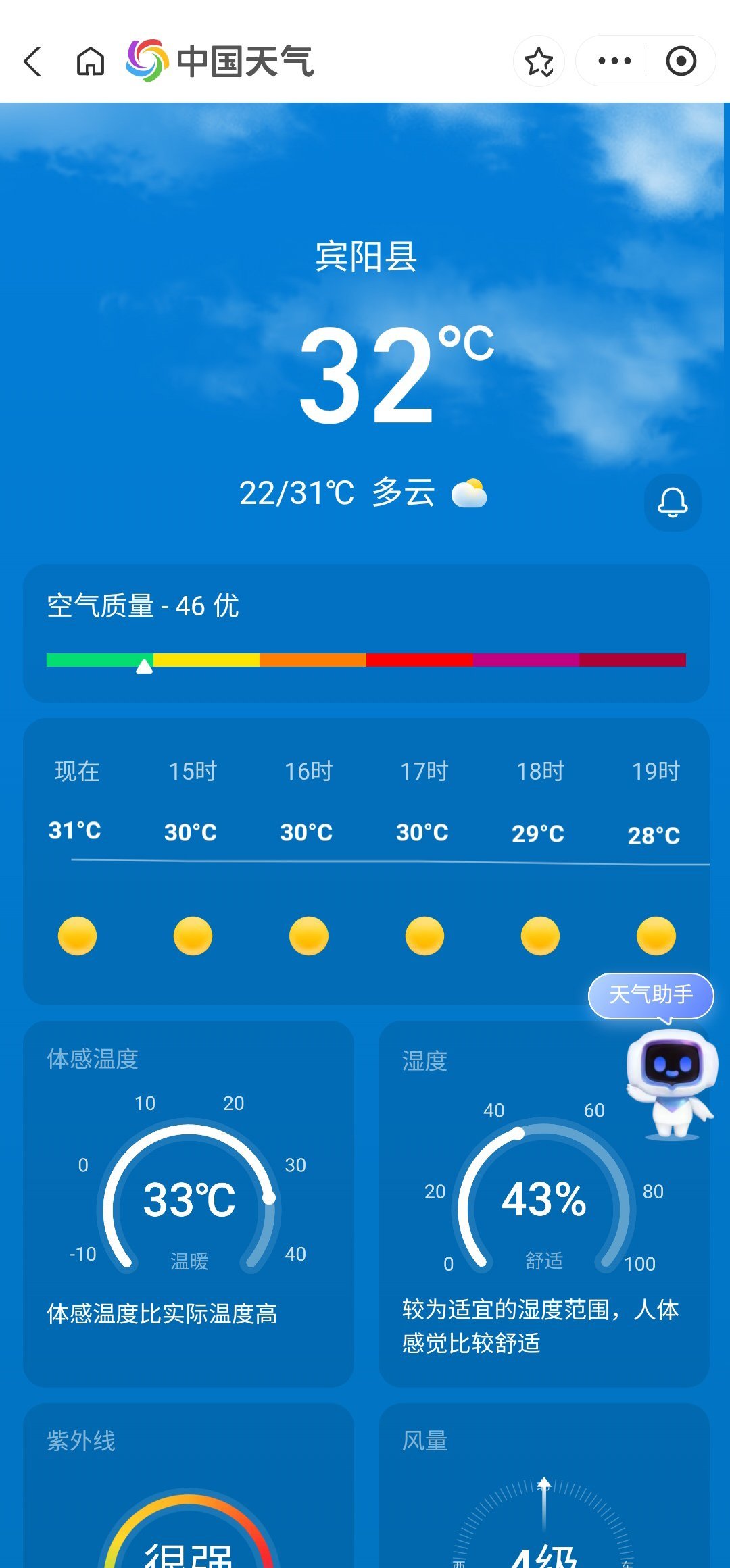 冷空气一波接一波没完了冷空气在哪里[允悲]快来广西好不好，热到晕倒 ​​​