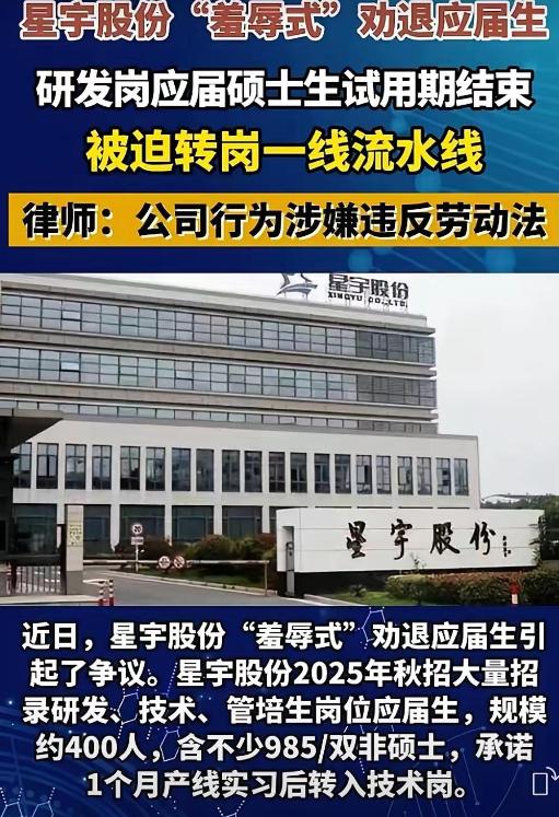 人社局说星宇股份没有违法，没有违规套取补贴，就是工作方式不当。

最近星宇股份批