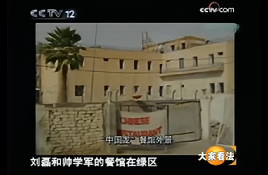 欢迎来龙餐馆