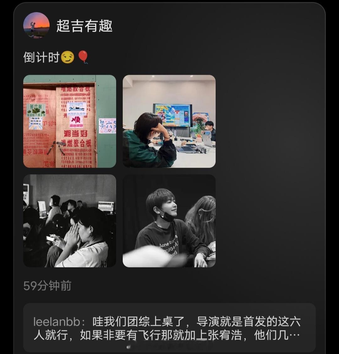 制片人曝密逃8有团综密逃8要拍团综了终于等到密逃六人团综！制片人晏吉放出花絮路透