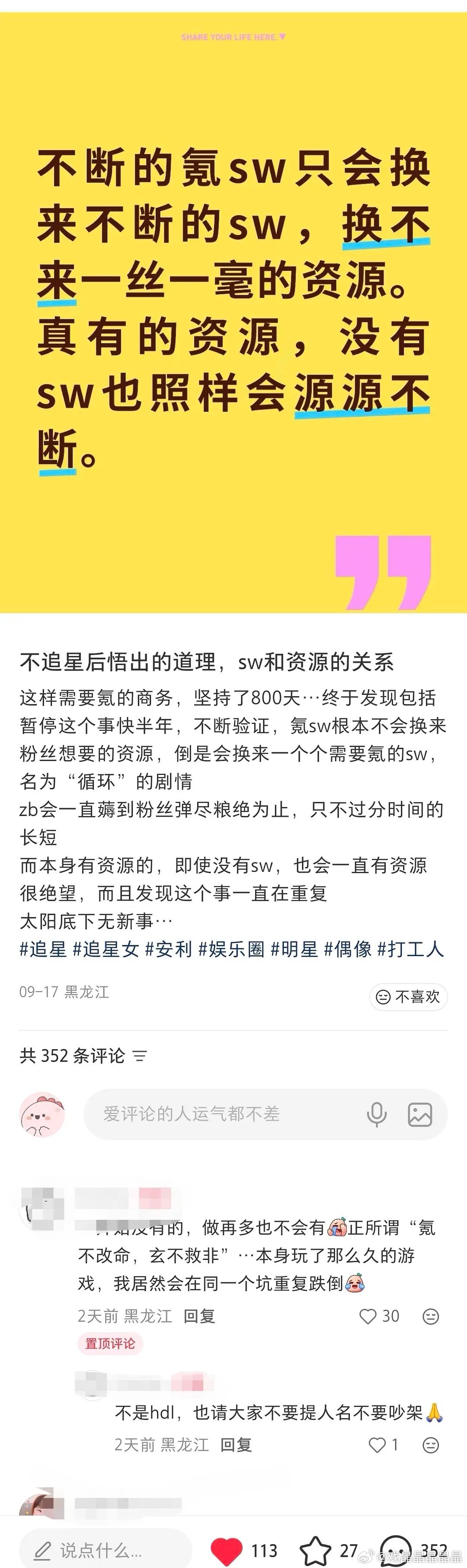 催氪不会改命，只会换来无穷无尽的催氪，催氪有用，环大陆就不会环大陆了，老の就不会
