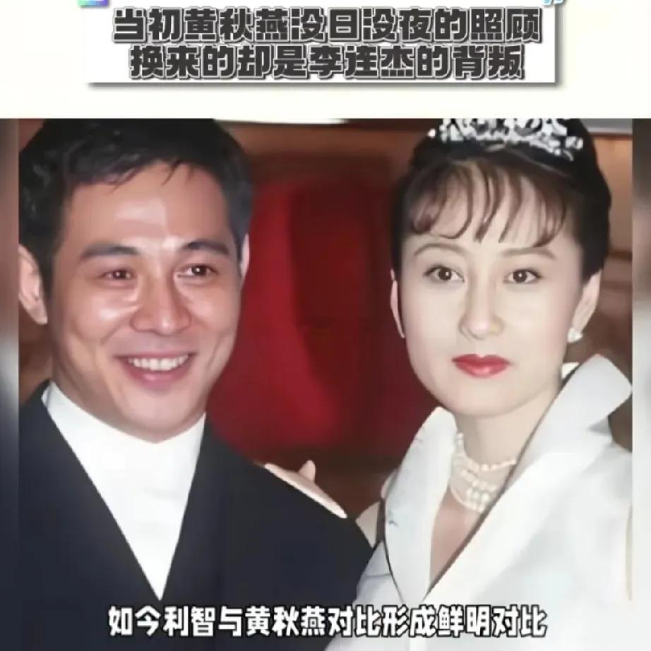 大家都说利智不去照顾李连杰，这不是能想到的吗？李连杰曾坦言可以为她去死，越深情，
