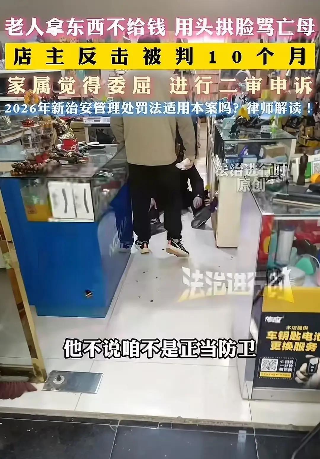 江苏徐州，老人拿着唱戏机进店，说充电器坏了。店主拿了一个新的给他，结果老人不付钱