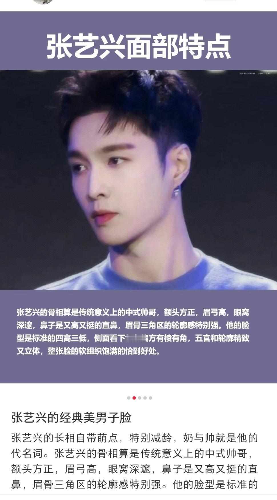 骨相分析法则 ​​​