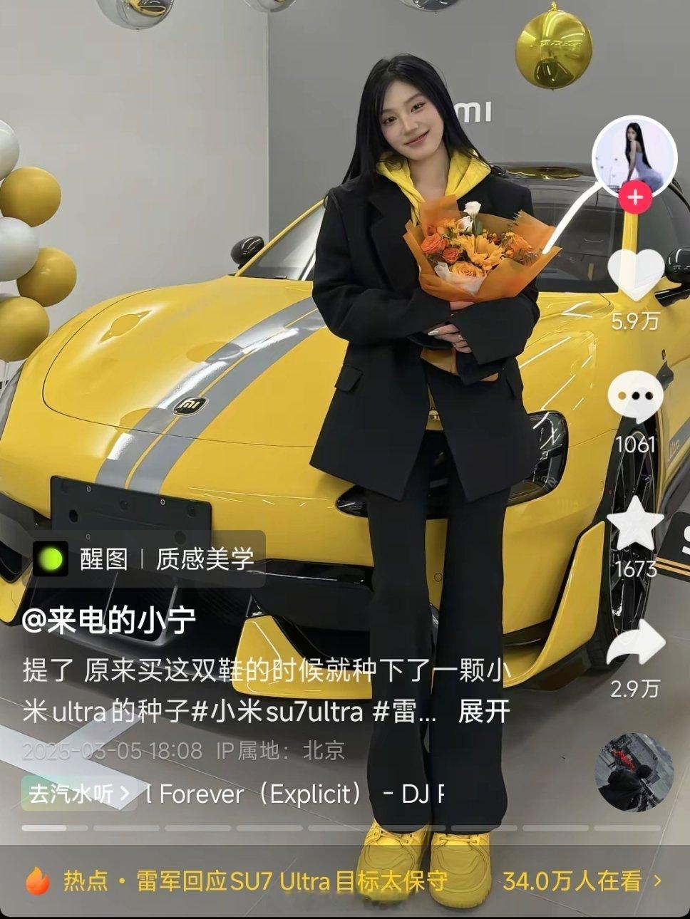 [亲亲][亲亲][亲亲]小米SU7 Ultra ​​​
