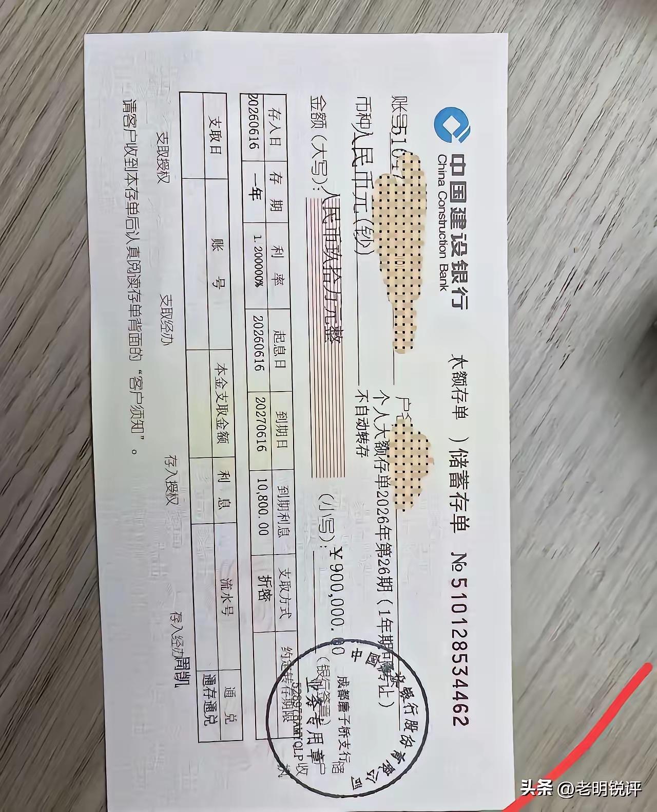 都四十多了，一个人，就存这么多钱！能躺平么？这张存单是老演员了！