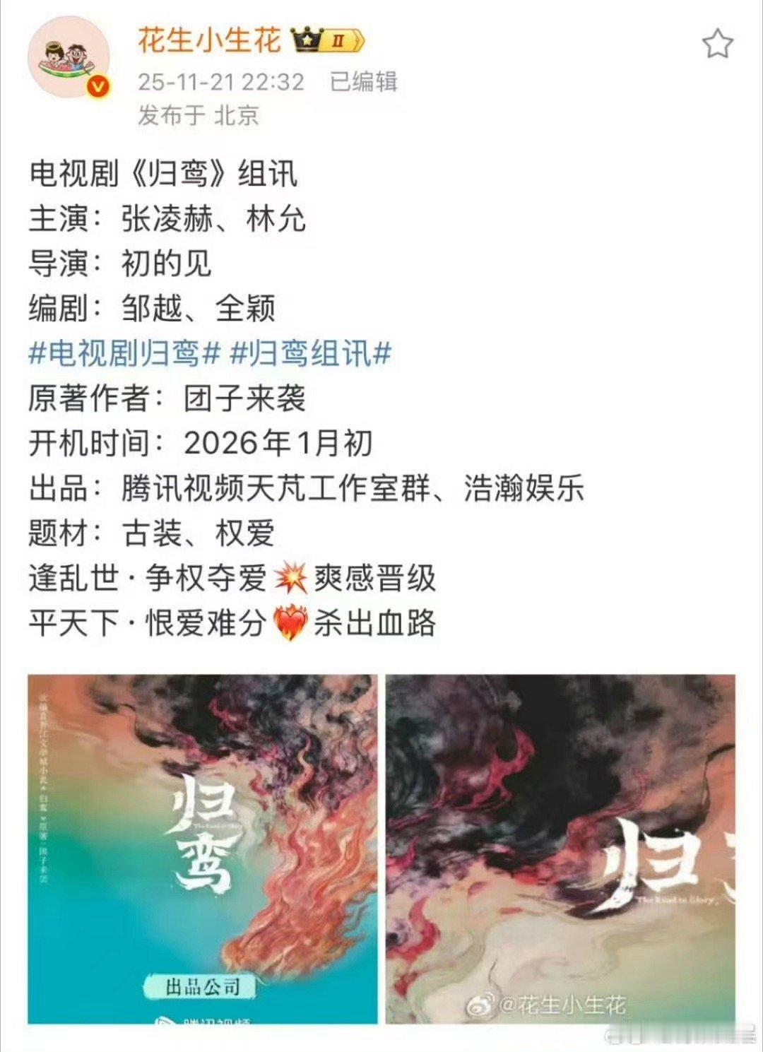 归鸾组训，期待住了，