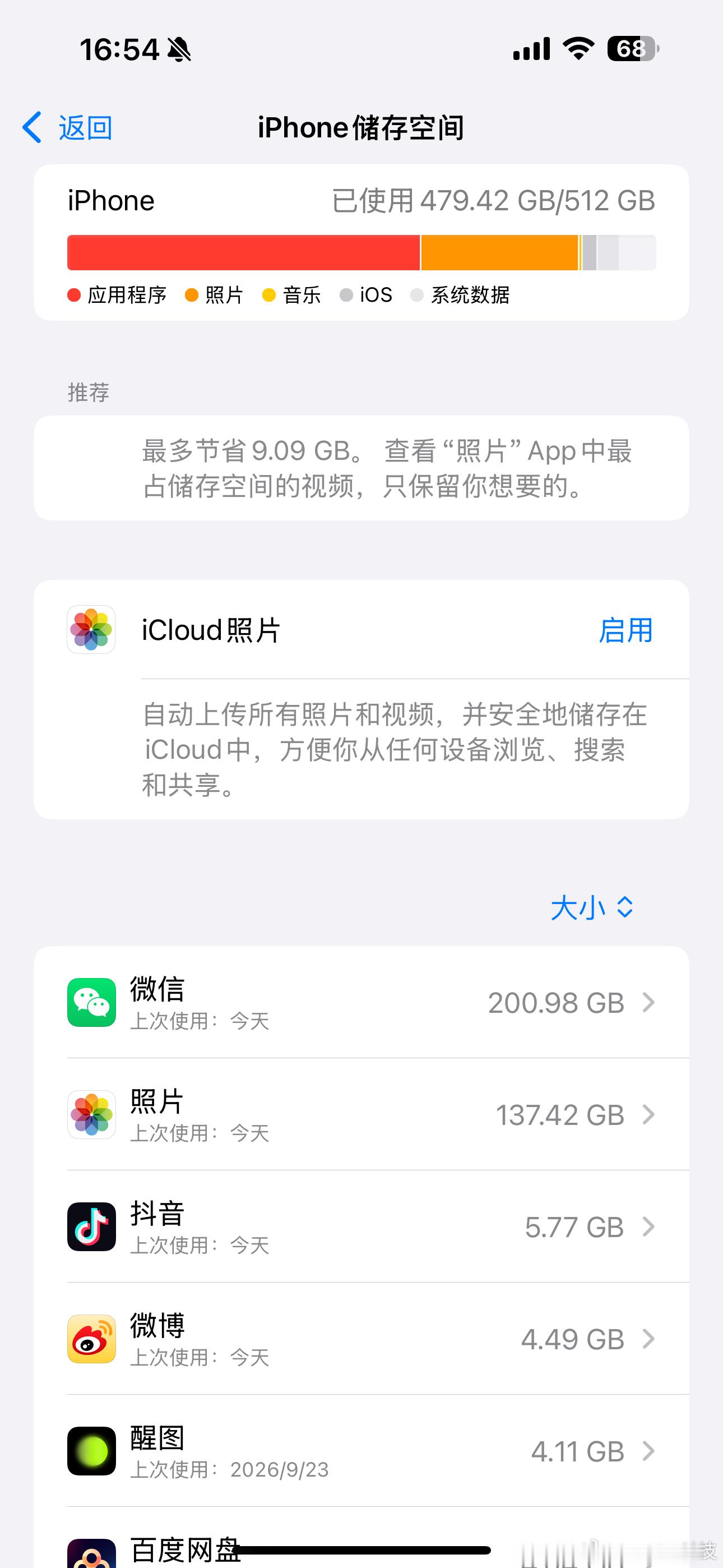 C盘一下子不红了C盘不红~手机网盘严重不足~红了~[doge][doge][do