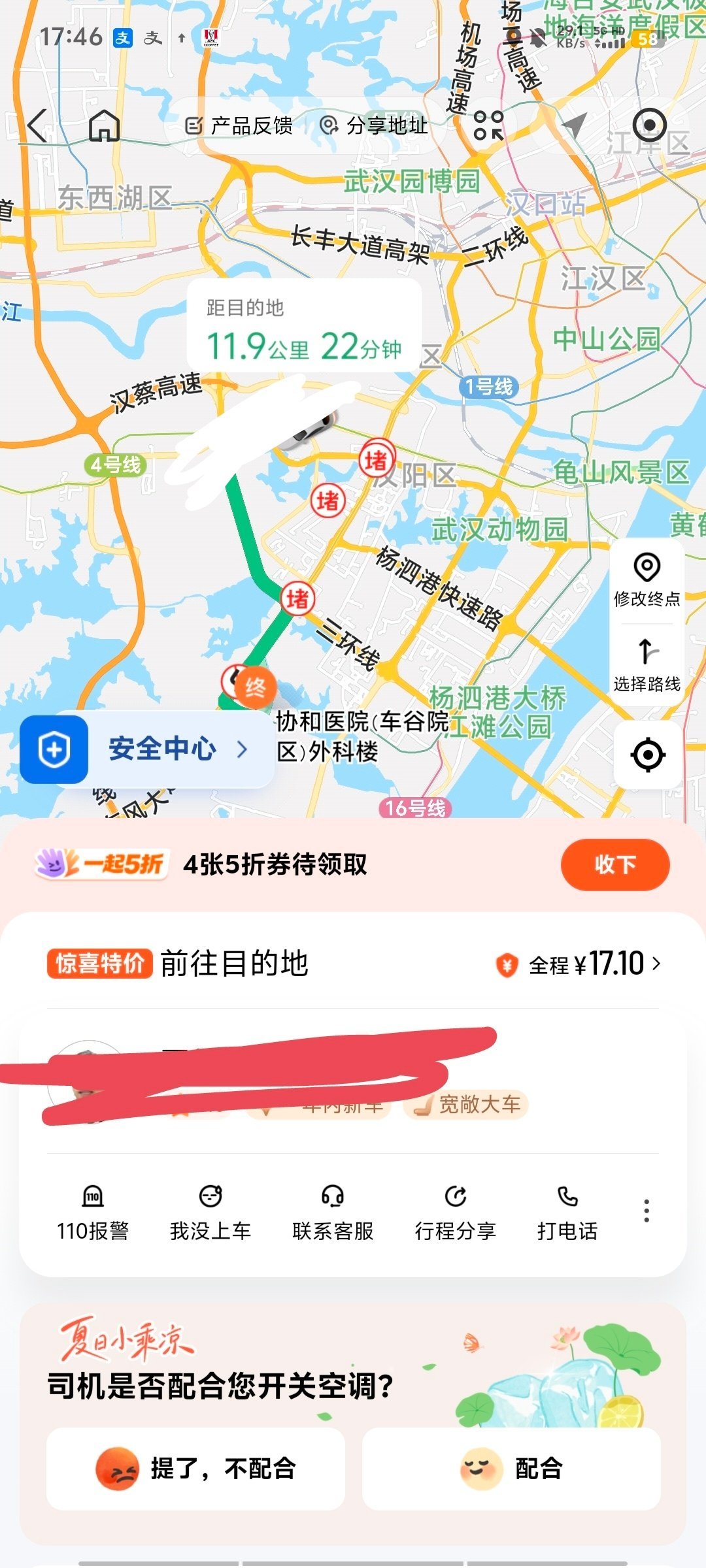 给我妈送饭，我做的饭应该没外卖好吃吧