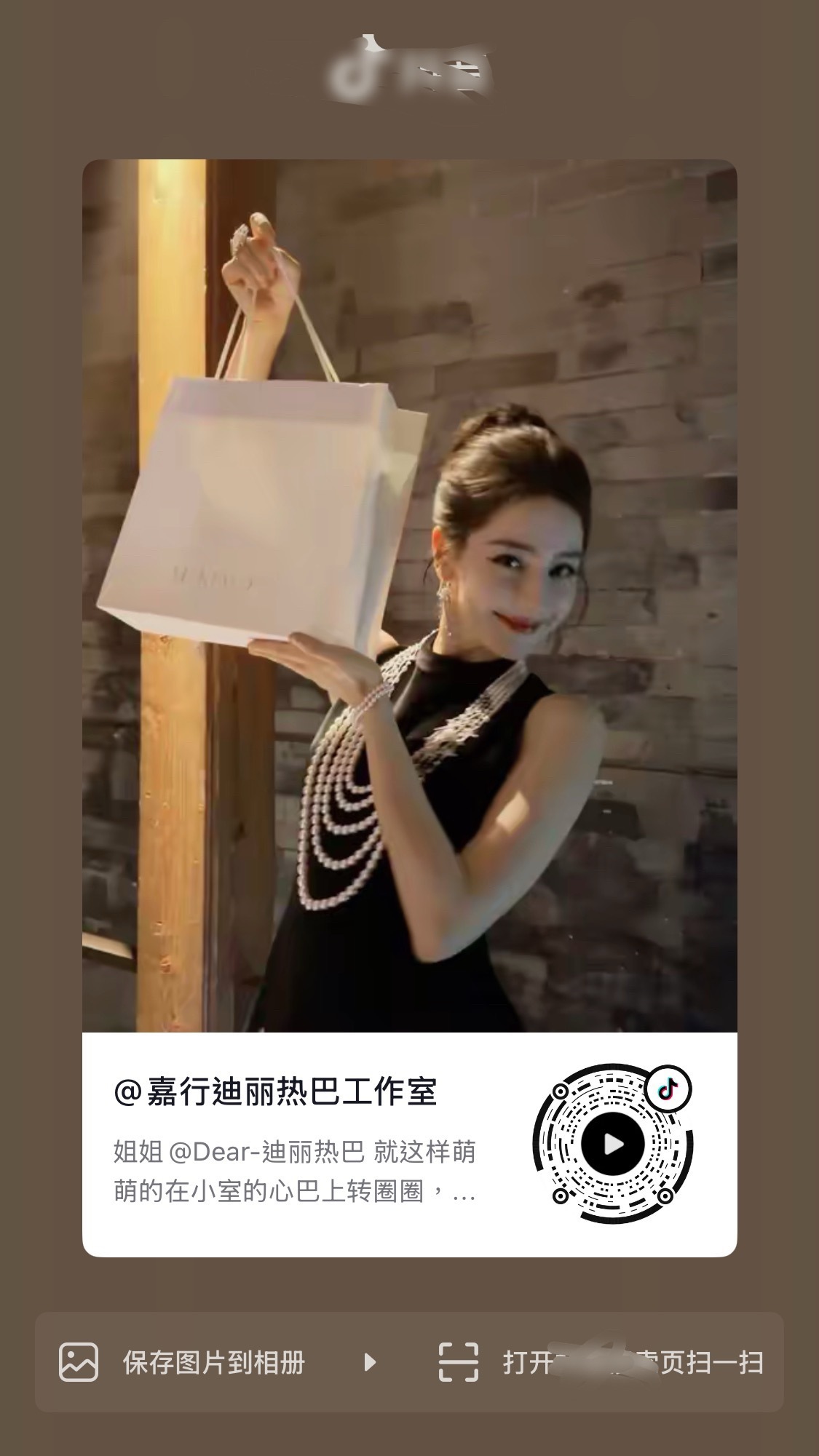 迪丽热巴  工作室发了新的抖🎶快去看视频5次以上！点👍🏻评论分享推荐收藏迪