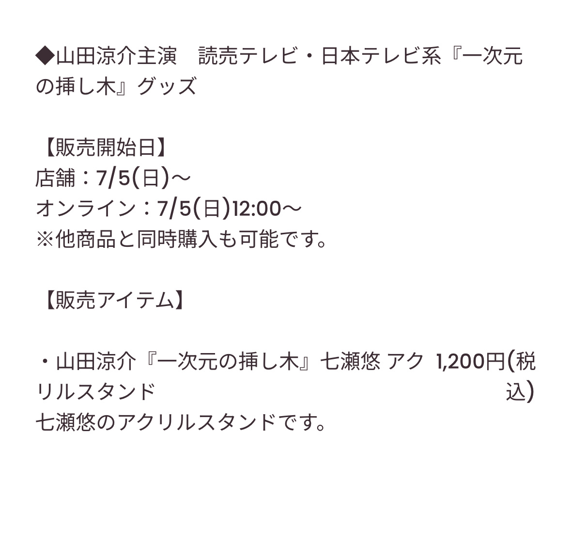 居然要出悠立牌