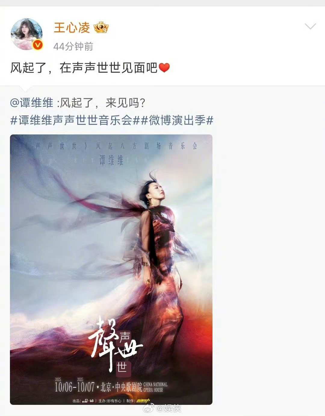 哇，王心凌给谭维维打call，要在声声世世见面，双厨狂喜[打call] ​​​