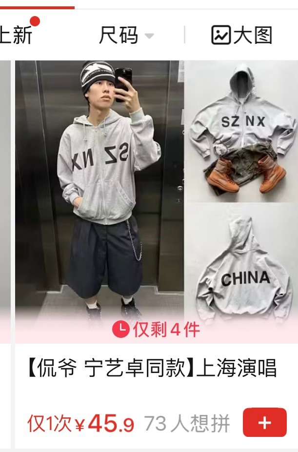 如何看待拼夕夕商家文案按头嗑宁艺卓kanye？ 