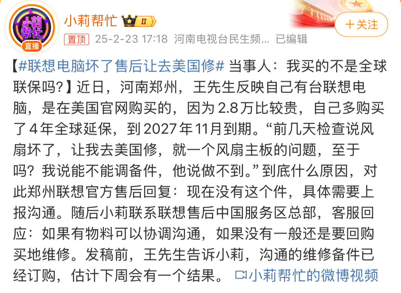联想电脑坏了售后让去美国修 给报销机票、酒店以及国外花费也不是不能去。 
