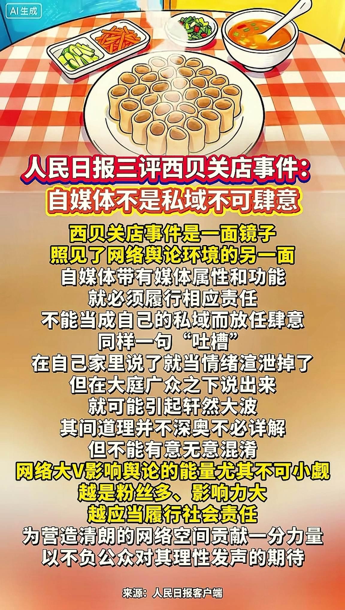 消息来源于网络