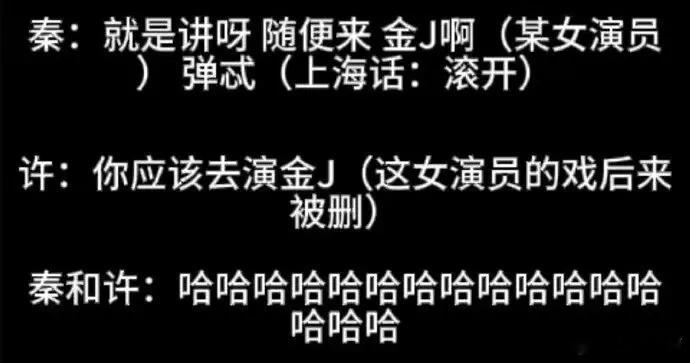 金靖自嘲被王家卫剪是荣幸最恶心的，还有对金靖的不尊重，开黄腔。金靖演了《繁花》，