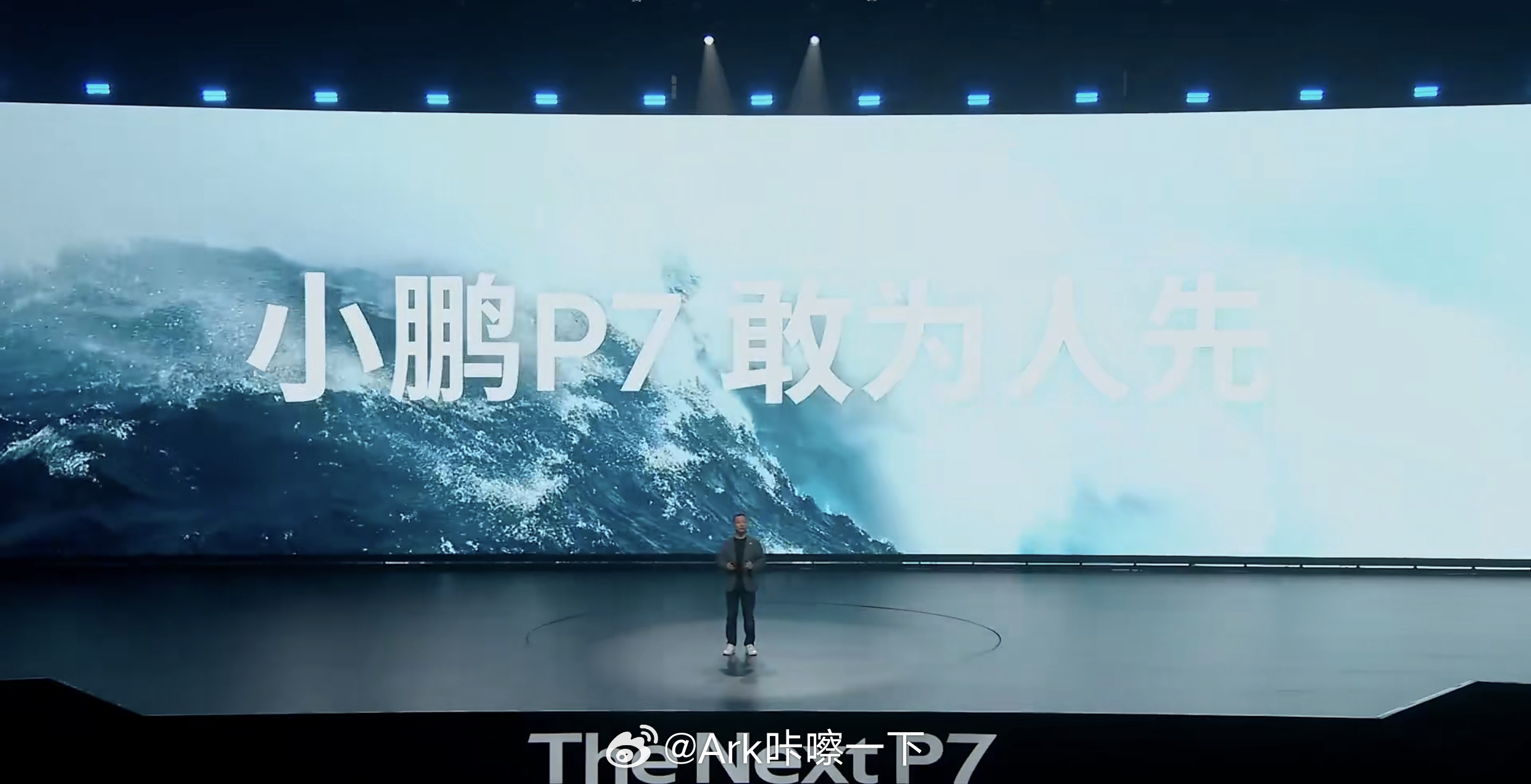 时尚圈都在拍小鹏p7 小鹏P7，敢为人先 ​​​