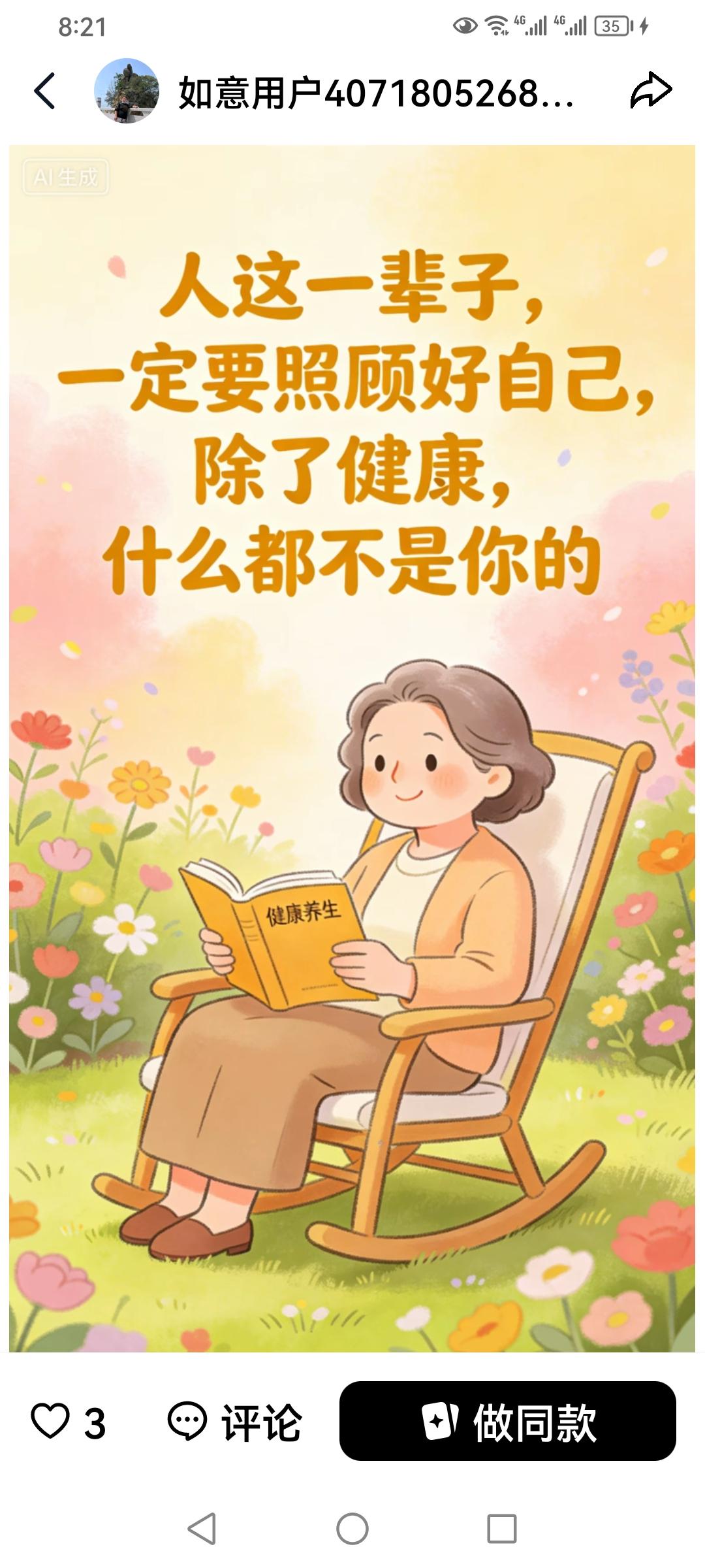 有人的手气就是好。
    朋友今天又让我拼夕夕给点一下，她时不时的就在那小程序