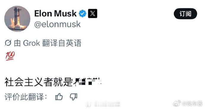 马斯克前脚说社会主义者是洗头佬，后脚就跟他妈一起让人去中国旅游他的想法我估计取决